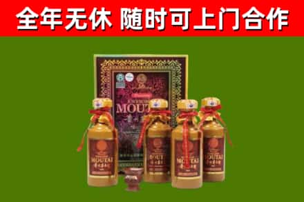 海棠区回收50年份茅台