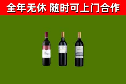 海棠区烟酒回收拉菲红酒.jpg